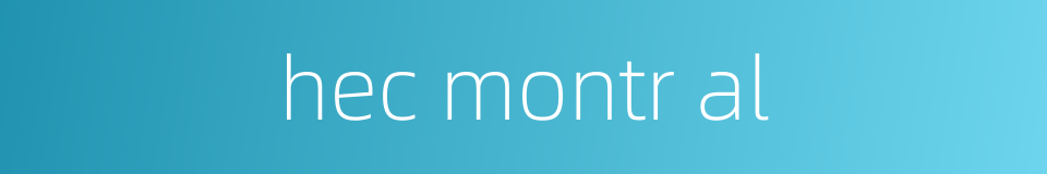 hec montr al的同义词