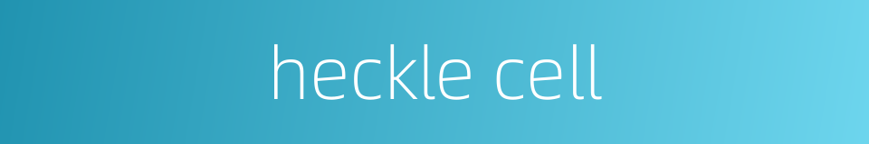 heckle cell的同义词