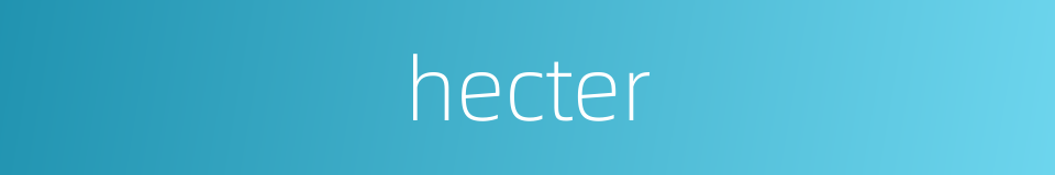hecter的同义词