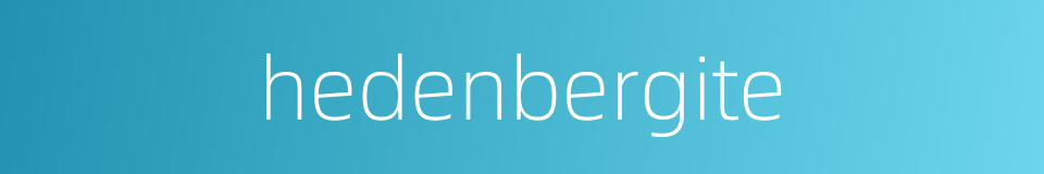 hedenbergite的同义词