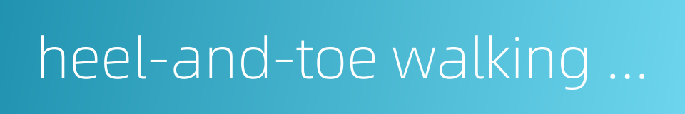 heel-and-toe walking race的同义词