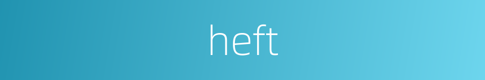 heft的同义词