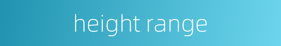 height range的同义词