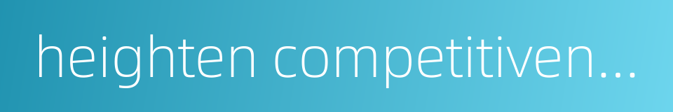 heighten competitiveness的同义词