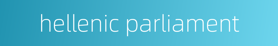 hellenic parliament的同义词