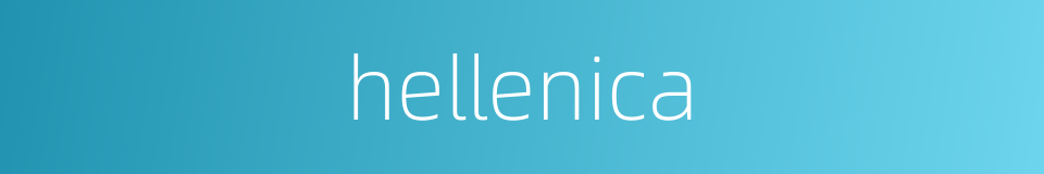 hellenica的同义词