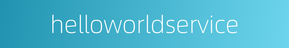 helloworldservice的同义词