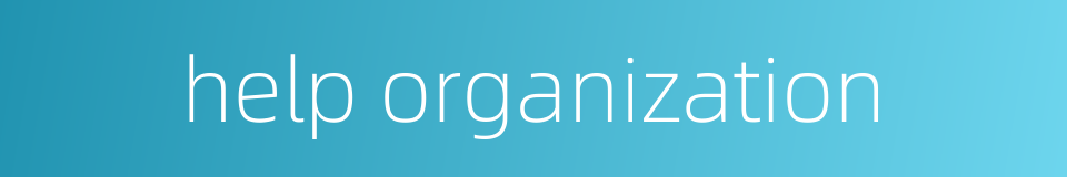 help organization的同义词