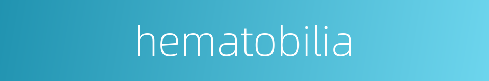 hematobilia的同义词