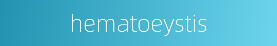 hematoeystis的同义词