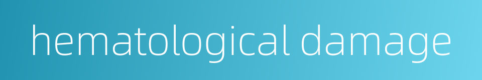hematological damage的同义词