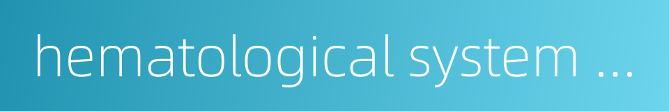 hematological system diseases的同义词