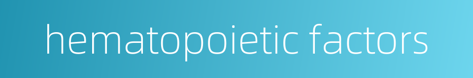 hematopoietic factors的同义词