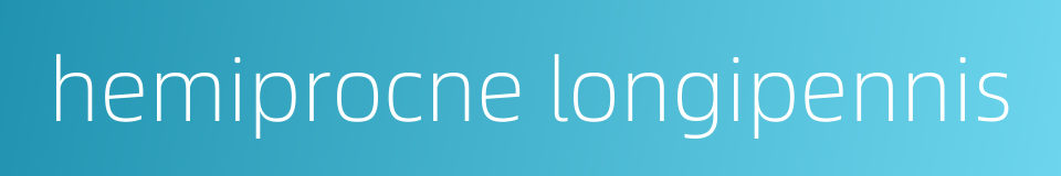hemiprocne longipennis的同义词