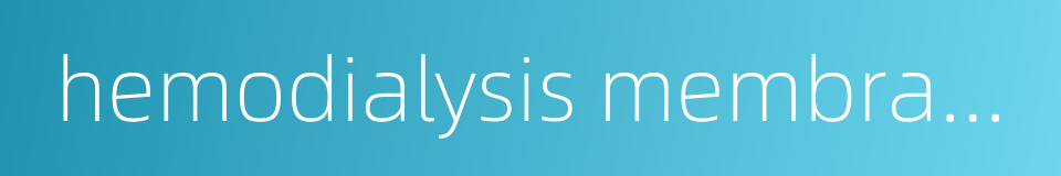 hemodialysis membrane的同义词