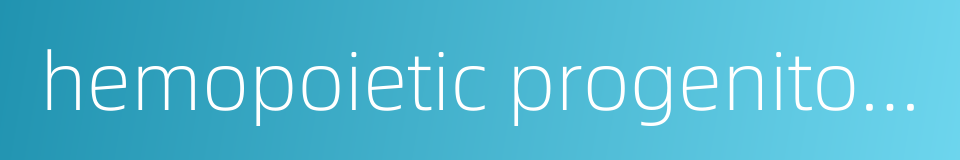 hemopoietic progenitor cell的同义词