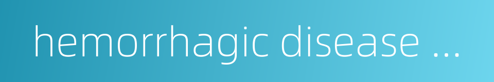 hemorrhagic disease of newborn的同义词