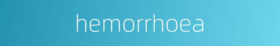 hemorrhoea的同义词