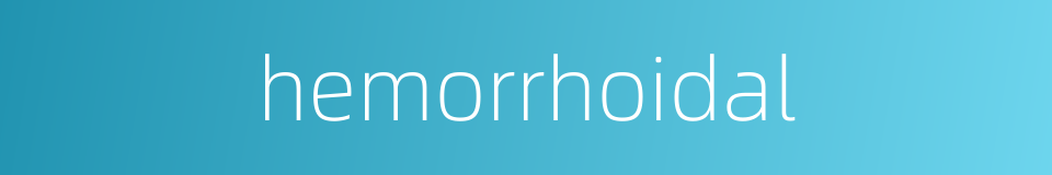 hemorrhoidal的同义词