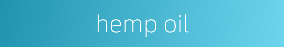 hemp oil的同义词