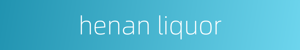 henan liquor的同义词