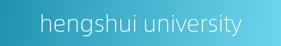 hengshui university的同义词
