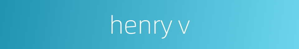 henry v的同义词