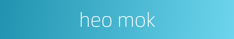 heo mok的同义词