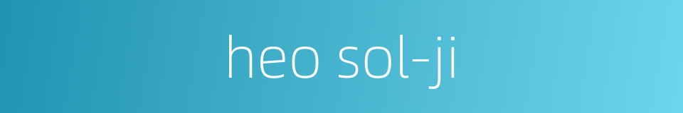 heo sol-ji的同义词