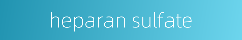 heparan sulfate的同义词