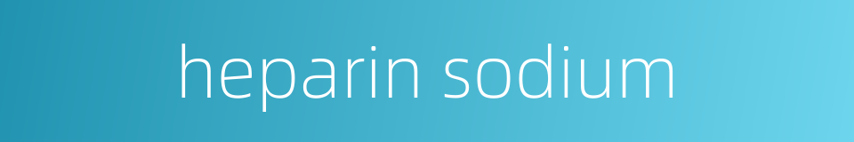heparin sodium的同义词