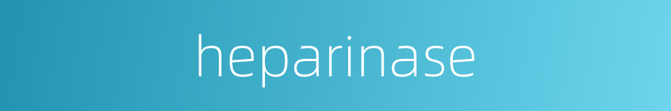 heparinase的同义词