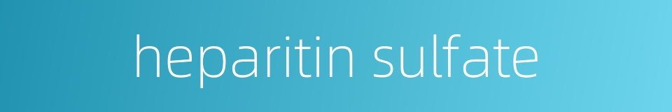 heparitin sulfate的同义词
