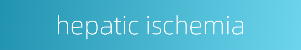 hepatic ischemia的同义词