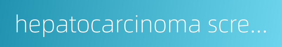 hepatocarcinoma screening的同义词