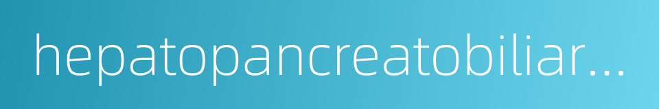hepatopancreatobiliary surgery的同义词