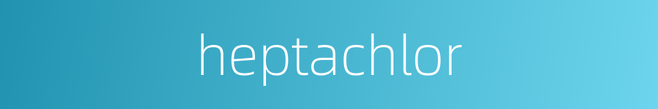 heptachlor的同义词