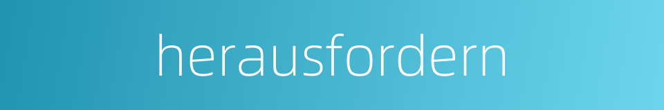 herausfordern的同义词