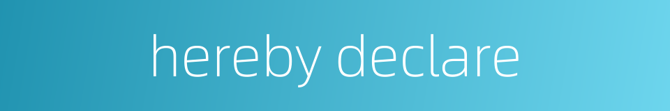 hereby declare的同义词
