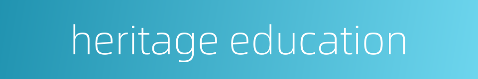 heritage education的同义词