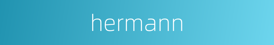 hermann的同义词