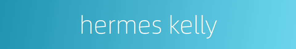 hermes kelly的同义词