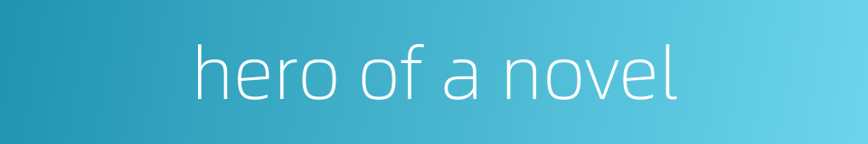 hero of a novel的同义词