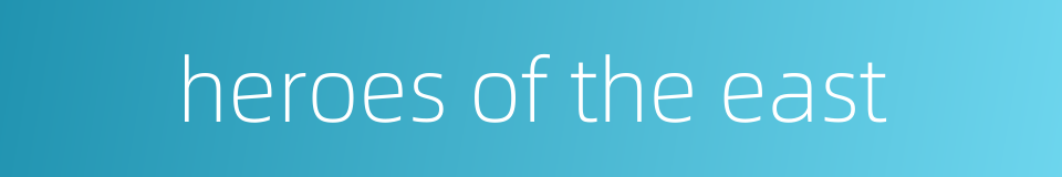 heroes of the east的同义词