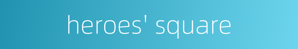 heroes' square的同义词