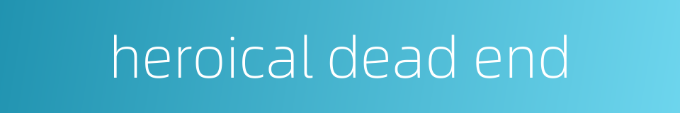 heroical dead end的同义词