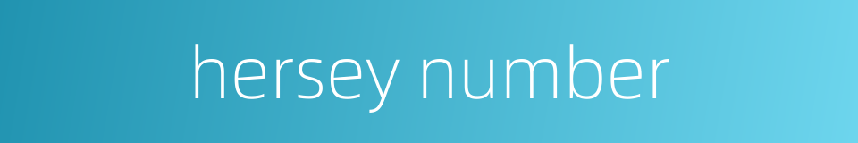 hersey number的同义词