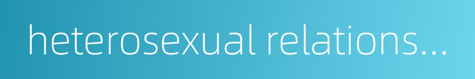 heterosexual relationship的同义词