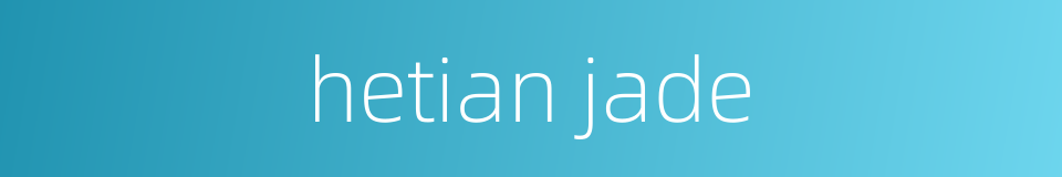 hetian jade的同义词