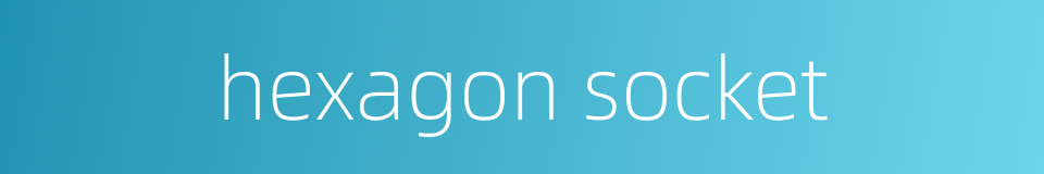 hexagon socket的同义词